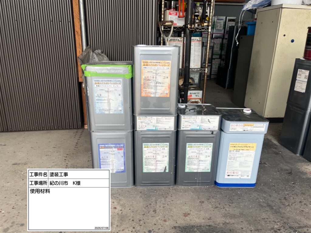 実際に使用した材料です。